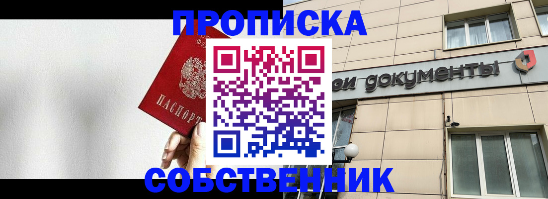 регистрация для школы в Называевске