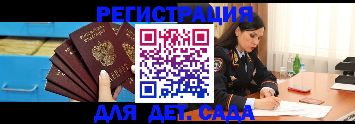 временная регистрация в квартире в Называевске